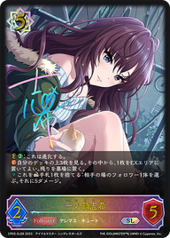 一ノ瀬志希（CP02-SL08）［SL］