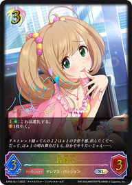 佐藤心（CP02-SL17）［SL］