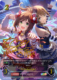 *(Asterisk)（CP02-SP01a）［SP］