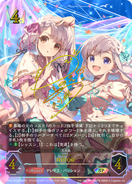 miroir（CP02-SP04b）［SP］