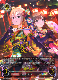 羽衣小町（CP02-SP06a）［SP］