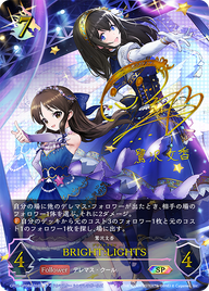 BRIGHT:LIGHTS（CP02-SP08a）［SP］