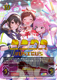 #UNICUS（CP02-SP13）［SP］
