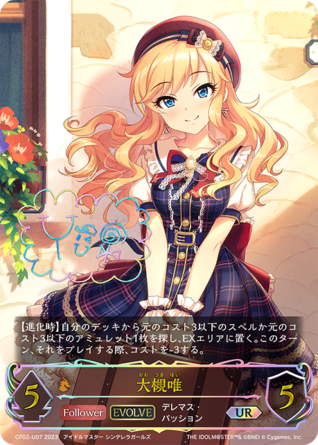 大槻唯（CP02-U07）［UR］