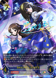 BRIGHT:LIGHTS（CP02-U08a）［UR］