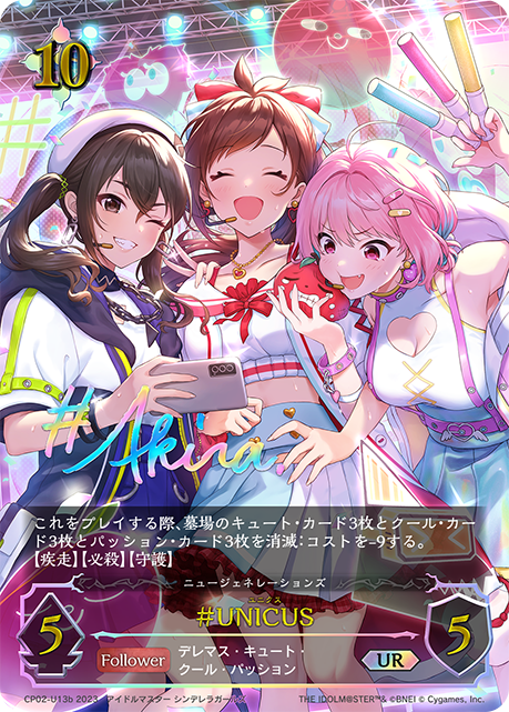 #UNICUS（CP02-U13b）［UR］