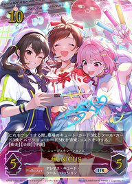 #UNICUS（CP02-U13c）［UR］