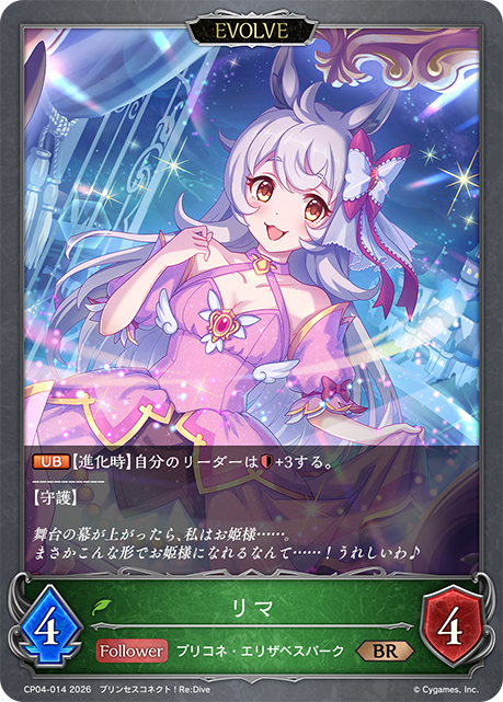 リマ（CP04-014）［BR］