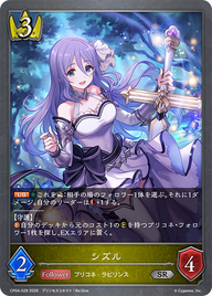 シズル（CP04-029）［SR］
