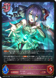 ランファ（CP04-075）［LG］