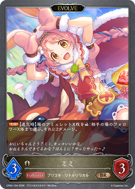 ミミ（CP04-104）［BR］