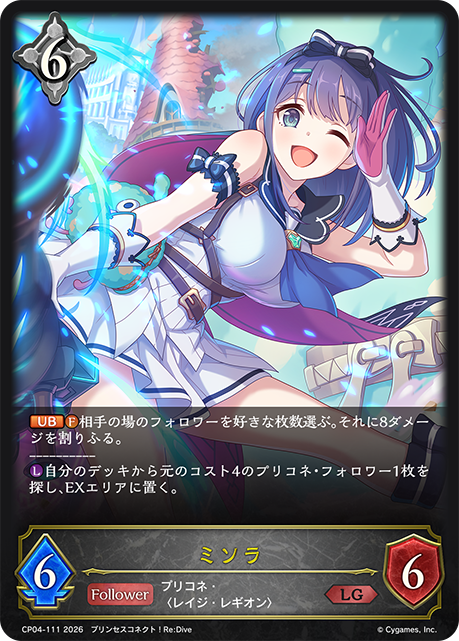 ミソラ（CP04-111）［LG］