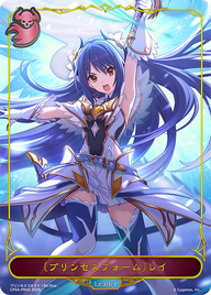 〔プリンセスフォーム〕レイ（CP04-PR06）［-］