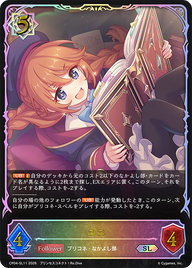ユニ（CP04-SL11）［SL］