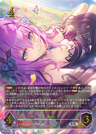 エリス（CP04-U02）［UR］
