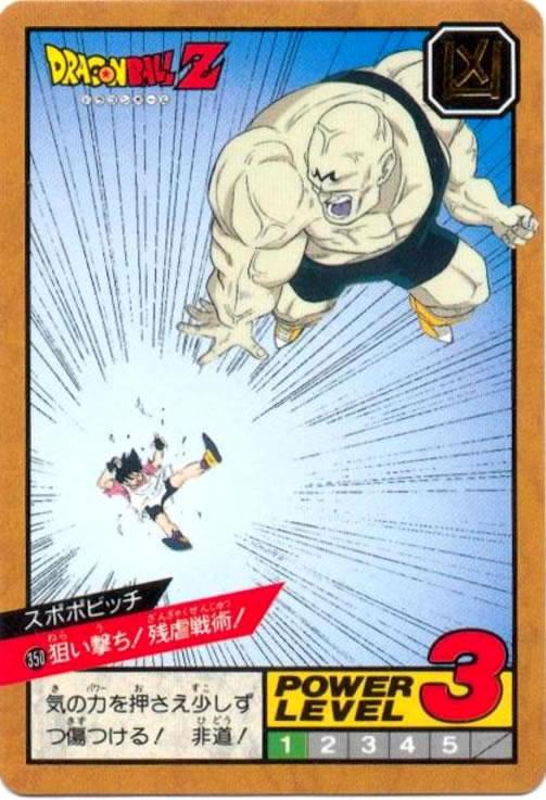 狙い撃ち!残虐戦術!（350）［通常］