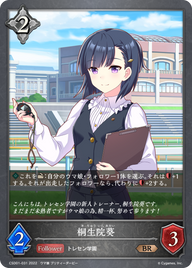 桐生院葵（CSD01-031）［BR］