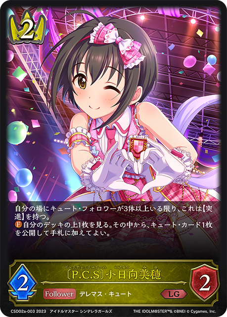 〔P.C.S〕小日向美穂（CSD02a-003）［LG］