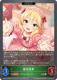 櫻井桃華（CSD02a-006）［SR］