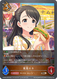 栗原ネネ（CSD02a-009）［BR］