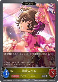 赤城みりあ（CSD02c-008）［SR］