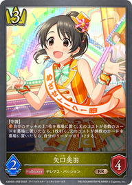 矢口美羽（CSD02c-009）［BR］