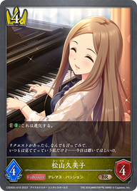 松山久美子（CSD02c-010）［BR］