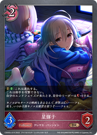 星輝子（CSD02c-014）［BR］