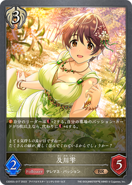 及川雫（CSD02c-017）［BR］