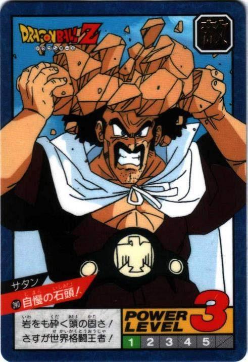 自慢の石頭!（240）［通常］