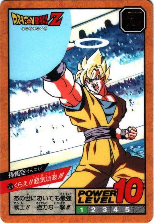 くらえ!!超気功波!!!（354）［通常］