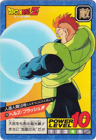 ヘルズ・フラッシュ!!!（145）［通常］