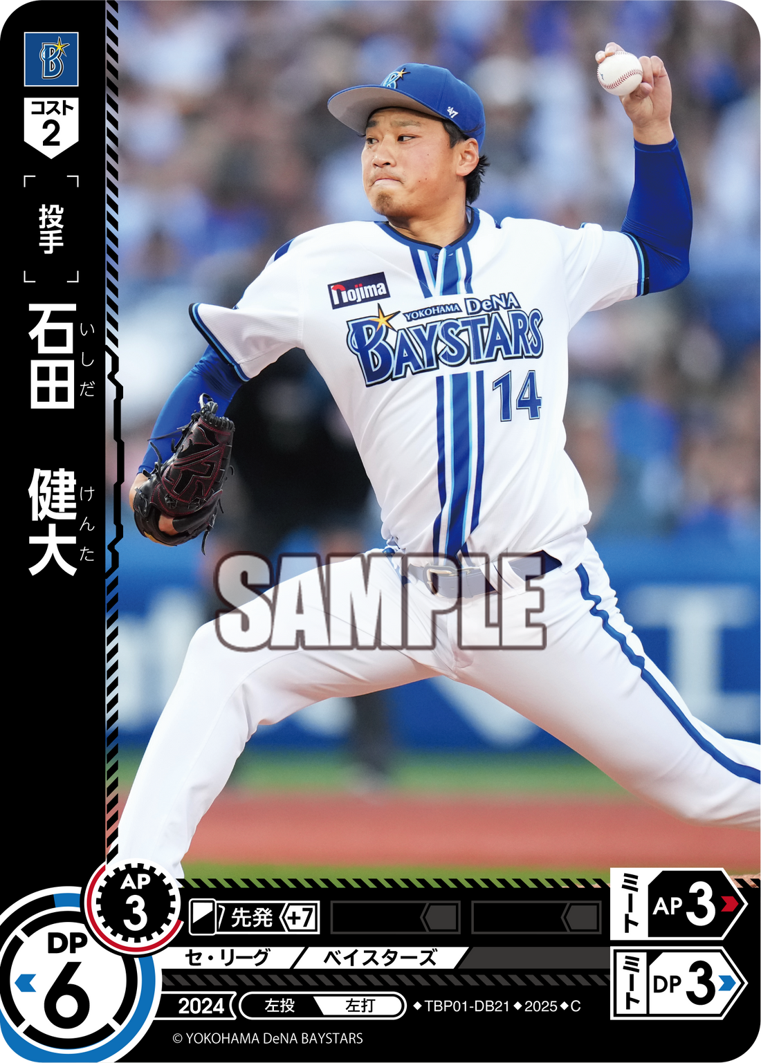 石田 健大 TBP01-DB21 C [TBP01DB/standard]