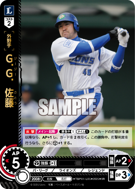 Ｇ．Ｇ．佐藤 TBP01-L05 SR [TBP01L/standard]
