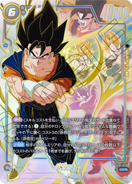 ベジット（ST01-070）［SCR★★］