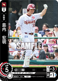 島内 宏明 TBP01-E42 C [TBP01E/standard]