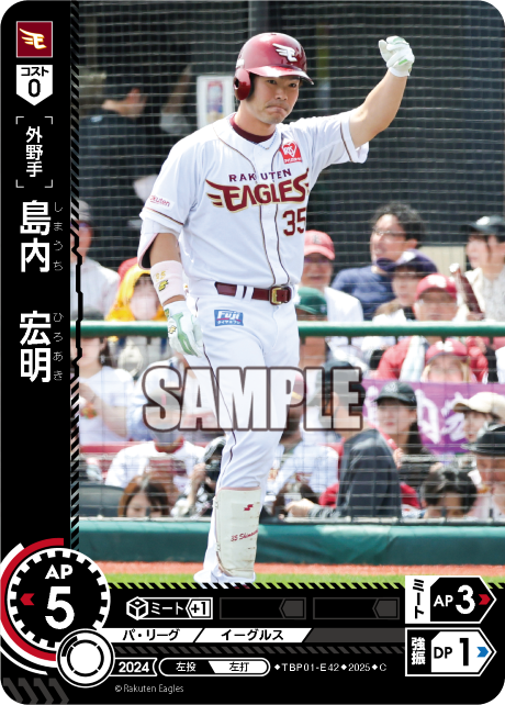 島内 宏明 TBP01-E42 C [TBP01E/standard]