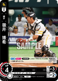 嶺井 博希 TBP01-H33 C [TBP01H/standard]