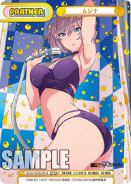 ムジナ（SSSS/002B-P018）