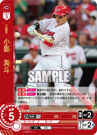 小園 海斗 TBP01-C08 SR [TBP01C/standard]