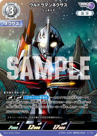 ウルトラマンネクサス（LTP01-029BP03-016）［RRR］