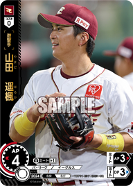 山田 遥楓 TBP01-E37 OR [TBP01E/standard]