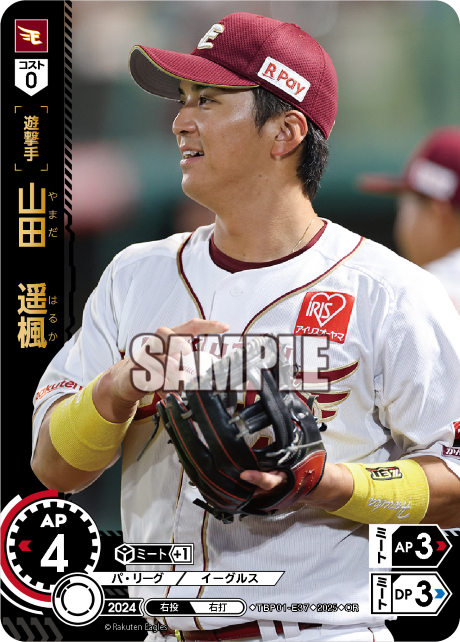 山田 遥楓 TBP01-E37 OR [TBP01E/standard]