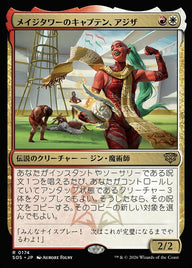 メイジタワーのキャプテン、アジザ（SOS 174・通常・日本語）