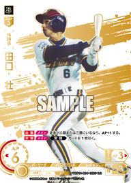 田口 壮 TBP01-B04 LG [TBP01B/standard]