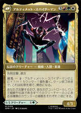 Miles Morales // Ultimate Spider-Man（SPM 108・通常・日本語）