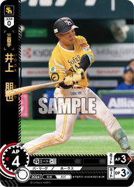 井上 朋也 TBP01-H40 OR [TBP01H/standard]
