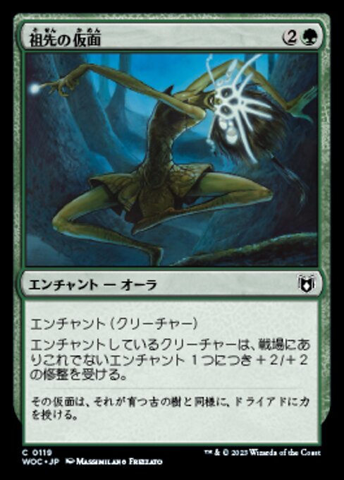 祖先の仮面（WOC 119・通常・日本語）