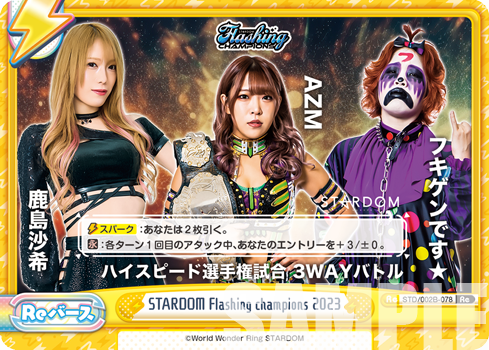 STARDOM Flashing champions 2023（STD/002B-078）
