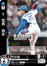 宮西 尚生 TBP01-F13 R [TBP01F/standard]